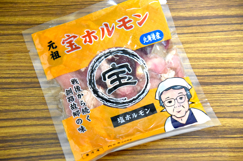 食べやすい塩ホルモンがうれしい「宝ホルモン」