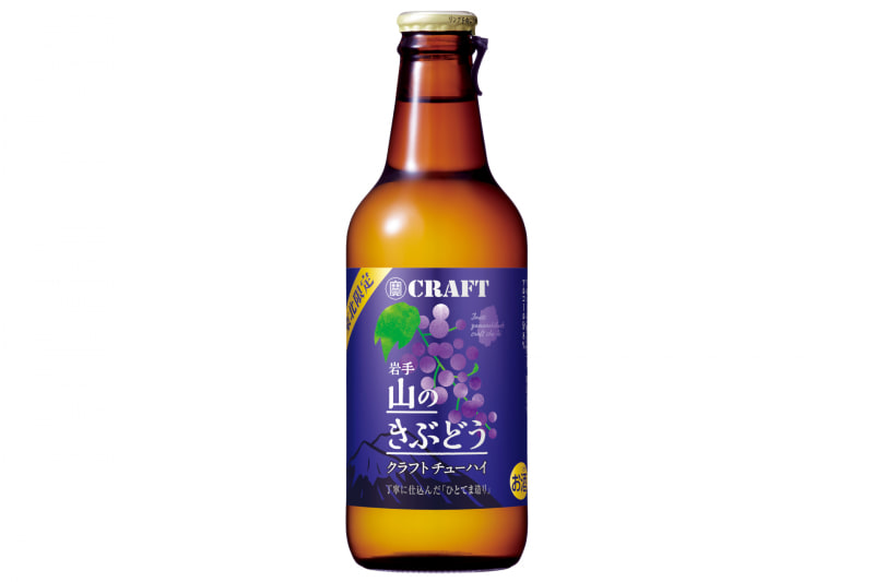 「寶CRAFT」＜岩手 山のきぶどう＞