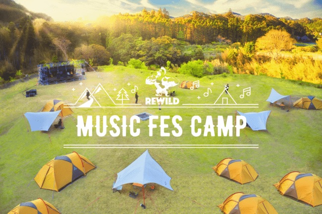 千葉県勝浦市に Rewild Music Fes Camp オープン ソーシャル ディスタンス キャンプと音楽フェスを楽しむ トラベル Watch