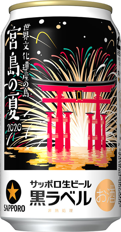 「サッポロ生ビール黒ラベル『世界文化遺産を有する島・宮島の夏缶』」を7月28日から数量限定で中国・四国エリアで発売する