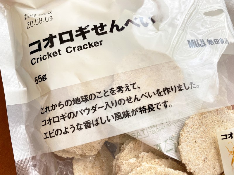 これからの地球のことを考えた商品です