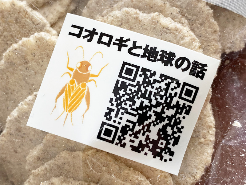 QRコードは<a href="https://www.muji.com/jp/ja/feature/food/460936" class="n" target="_blank">商品ページ</a>に飛びます