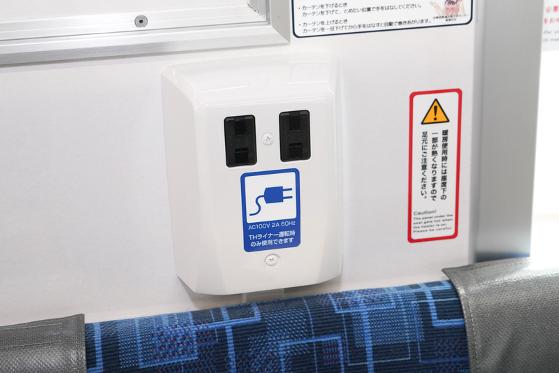 優先席でもAC100Vコンセントが利用可能