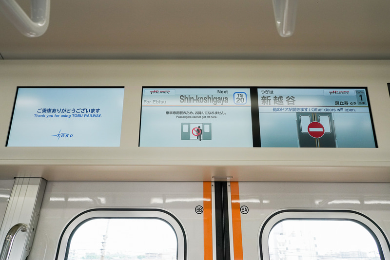 新越谷駅は、上りで乗車のみが可能な区間