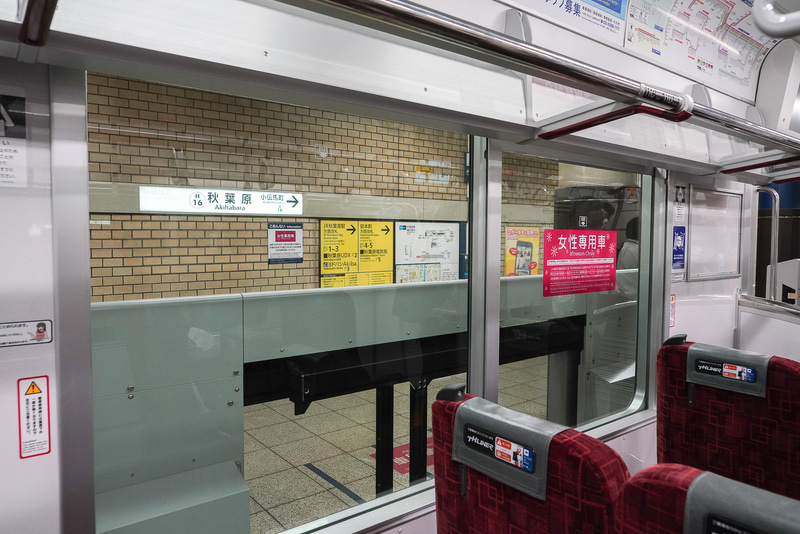 秋葉原でも降車できる