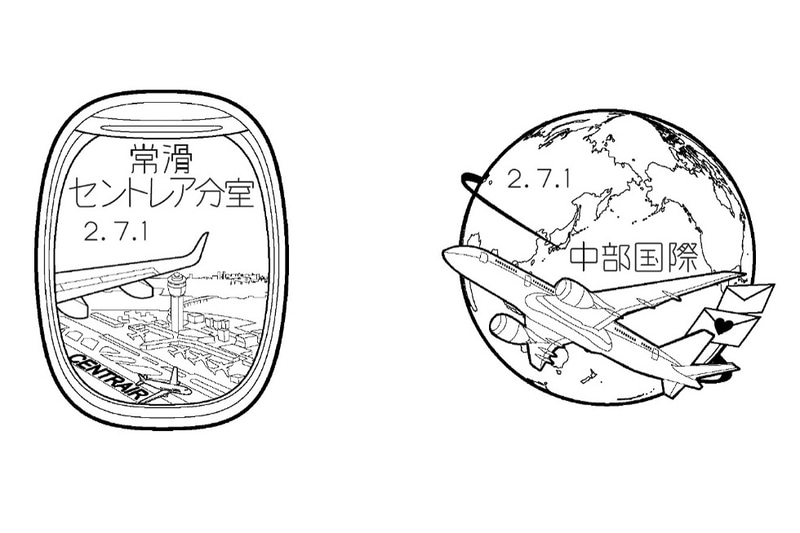 セントレアは常滑郵便局セントレア分室と中部国際郵便局の風景印をリニューアルする