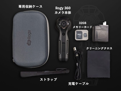 360度カメラ 本体と付属品　dp smart Rogy 360 スマホ不要で4K360度映像のライブ配信可能な全天球カメラ「Rogy 360