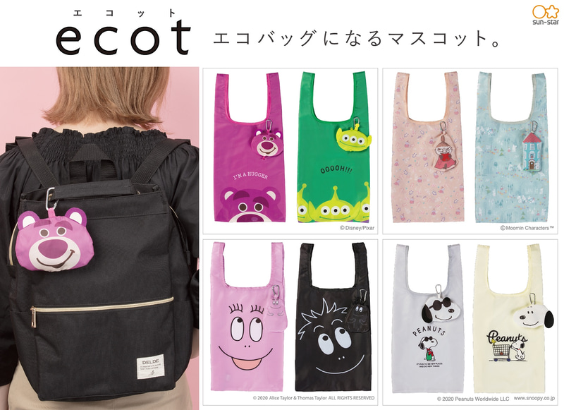 サンスター文具はエコバッグになるマスコット「ecot」を発売する
