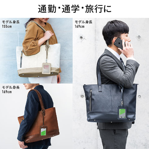 サンワサプライ、ユーザーの要望を取り入れたビジネストートに