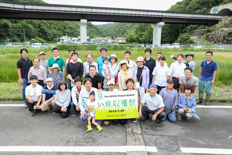 地元で育てた紀州いぐさを使用