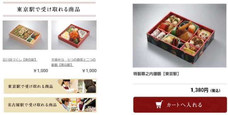 注文のイメージ