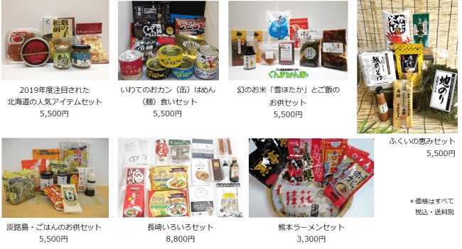 北海道、岩手県、群馬県、福井県、兵庫県、長崎県、熊本県のアンテナショップが参加
