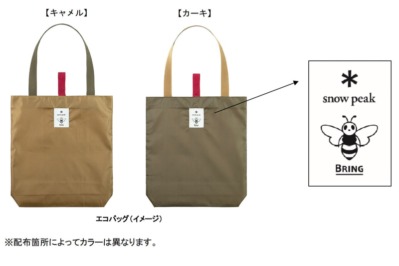 エコバッグのカラーは「キャラメル」と「カーキ」の2種。配布箇所によりどちらのカラーになるのかはお楽しみ。記者が入手したのは「カーキ」だった