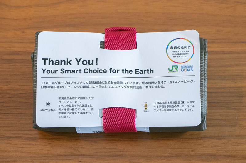 エコバッグに付属するメッセージカード