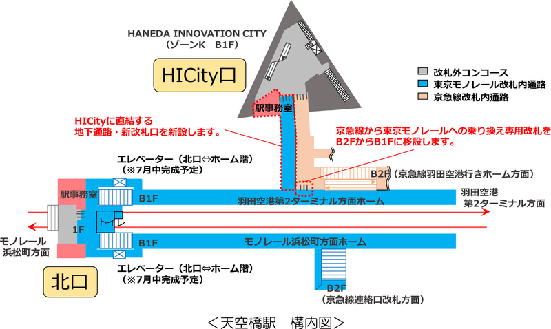 天空橋駅の「HICity口」位置図（画像：東京モノレール）