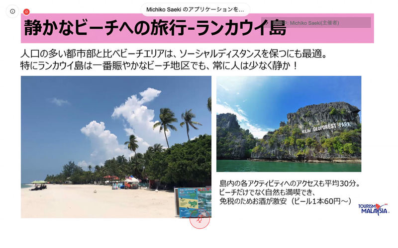 静かな雰囲気で3密が防げるビーチリゾート・ランカウイ島
