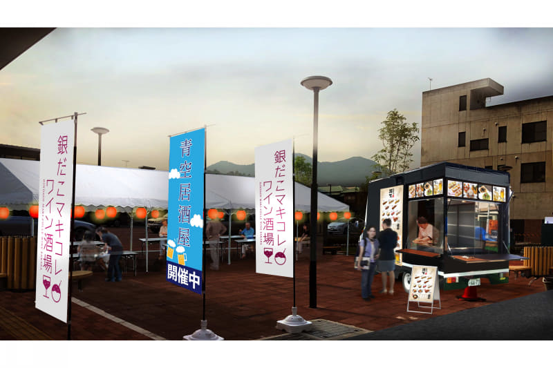 築地銀だこは外食企業とコラボした屋外型新スタイルの「青空居酒屋」をオープンする。