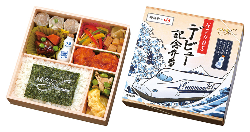 「N700S×崎陽軒」N700Sデビュー記念弁当
