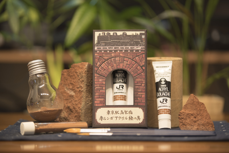 JR東日本は「東京駅高架橋赤レンガアクリル絵の具」を発売する