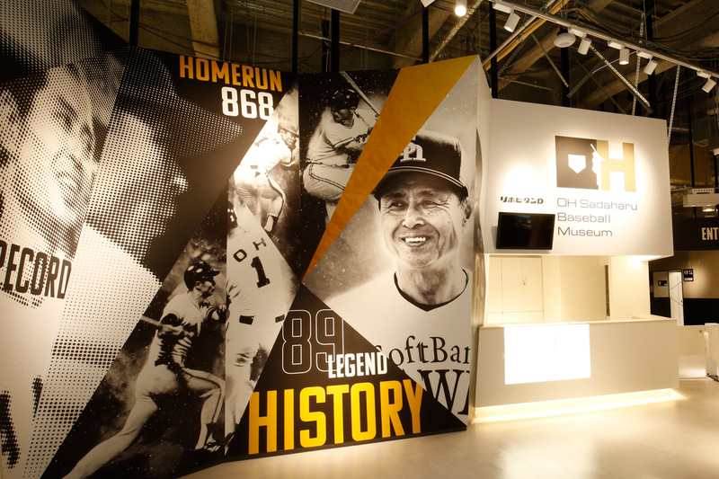 王貞治ベースボールミュージアム Supported by リポビタンD