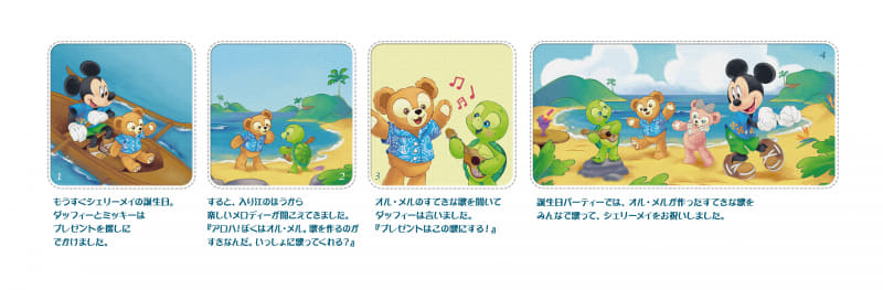 オル・メルは音楽が大好きなカメの男の子