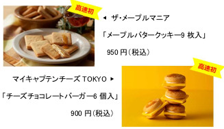 東名の海老名sa 下り が Expasa海老名 として7月22日グランドオープン トラベル Watch