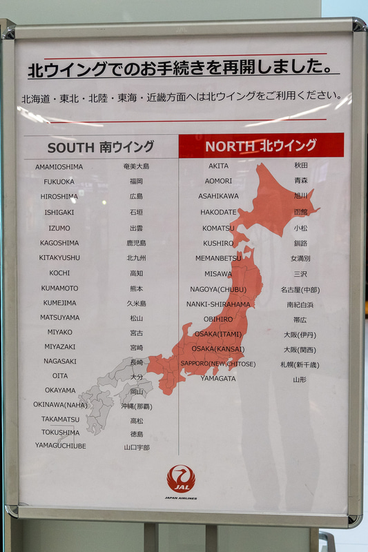 行き先別で手続きを分ける運用が再開