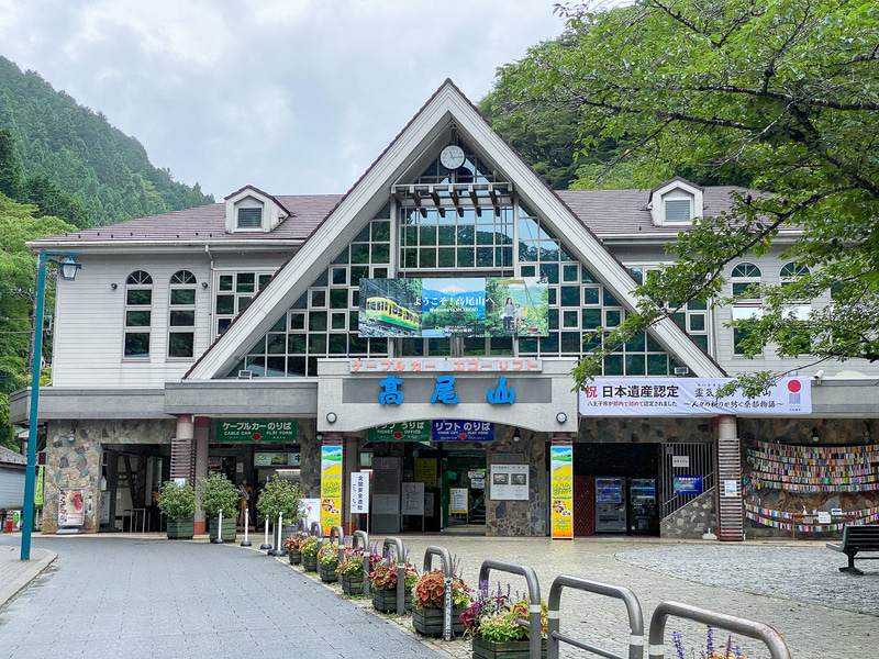 高尾山口駅からケーブルカー乗り場「清滝駅」までは徒歩5分ほど
