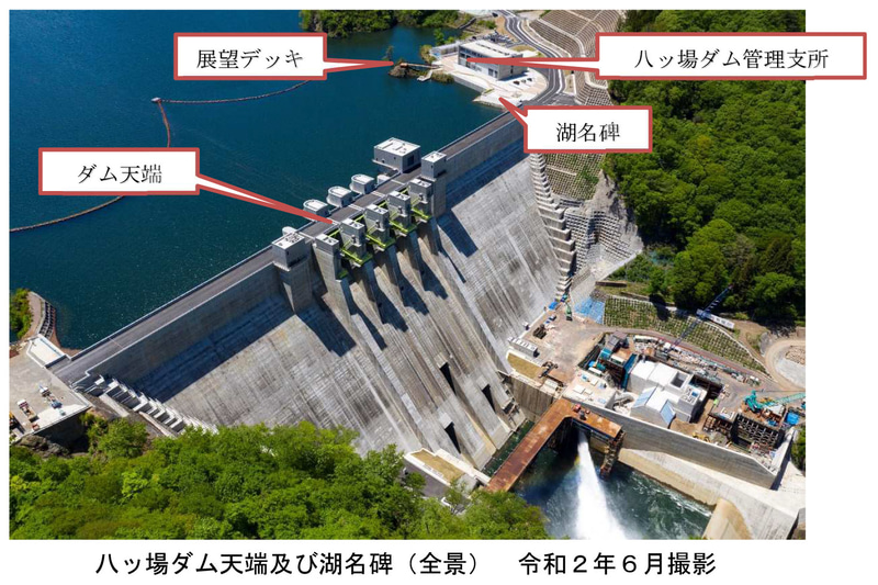 八ッ場ダムのダム天端と展望デッキを7月7日12時に一般開放