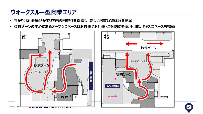 グランドオープンの概要（2020年1月発表の説明資料より）