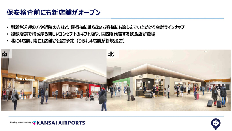 グランドオープンの概要（2020年1月発表の説明資料より）