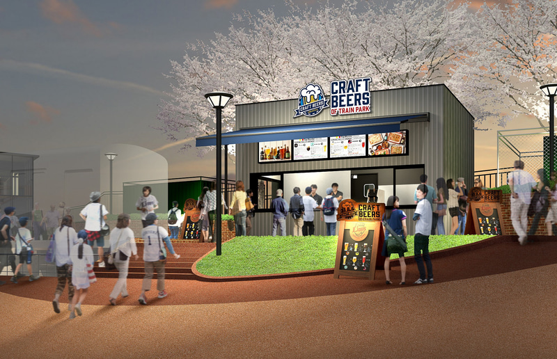 西武ライオンズはメットライフドーム1塁側に「トレイン広場」を新設、クラフトビールを提供するテイクアウト専門店を開業する