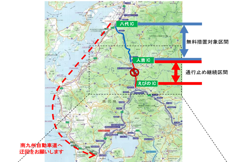 NEXCO西日本は九州道 八代IC～人吉ICの通行止めを解除するとともに、国道219号通行止めに伴う代替路（無料）措置を開始した
