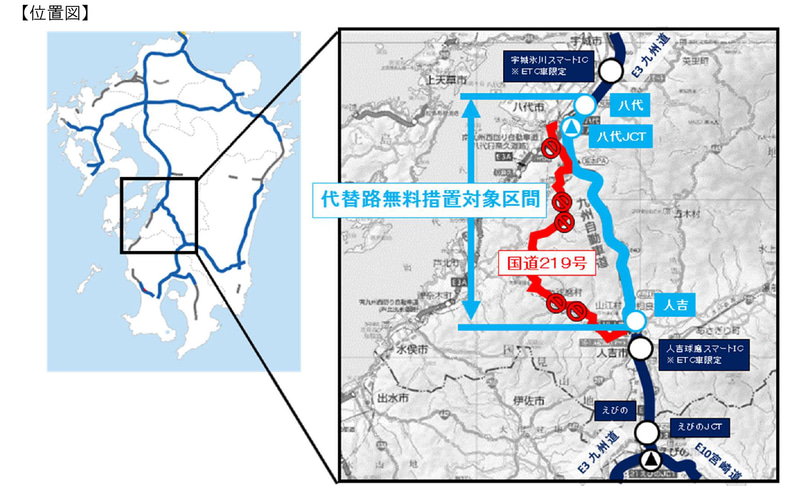 代替路（無料）措置の対象区間