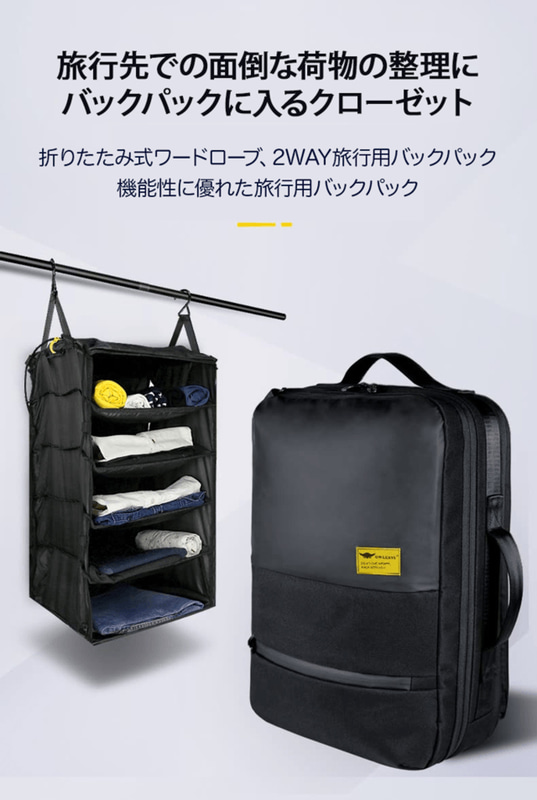ホテルのクローゼットに付属のフックを使って吊るせば、そのままバッグを衣装棚として使用できる