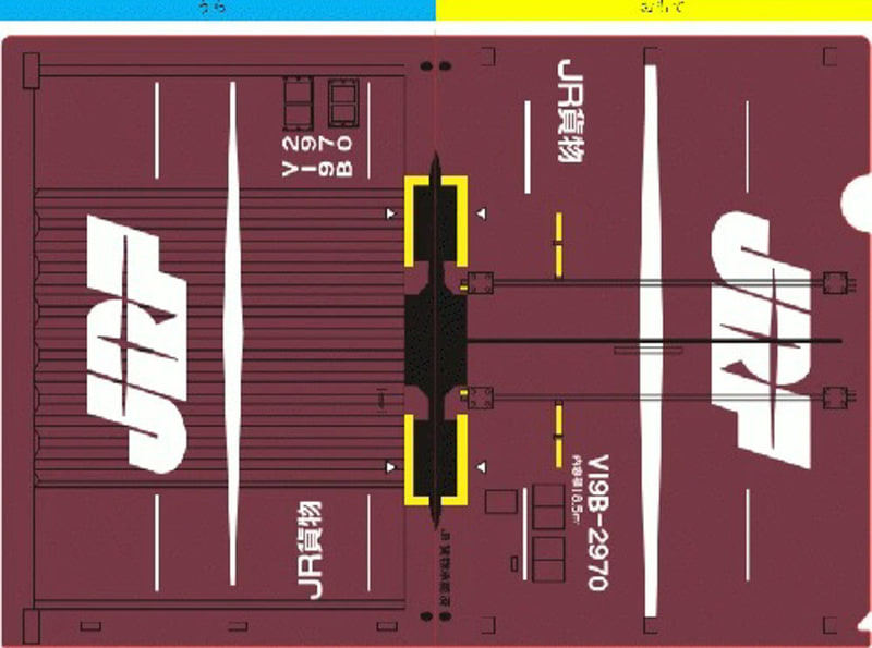 「V19Bタイプ コンテナクリアファイル」（330円）