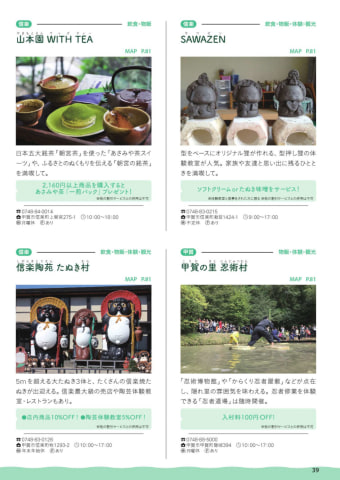 1泊につき5000円分のクーポンがもらえる「今こそ滋賀を旅しよう