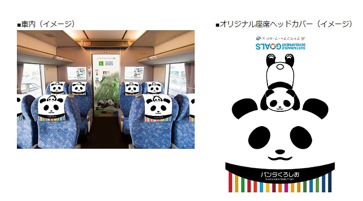 車内・オリジナル座席ヘッドカバー（イメージ）