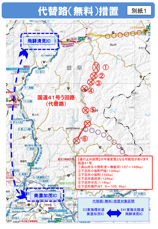 迂回路図。国道41号は順次復旧が進められている