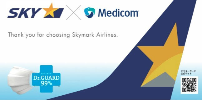 メディコムジャパンとコラボして、医療機関向けサージカルマスクを、7月17日から乗客にプレゼントする