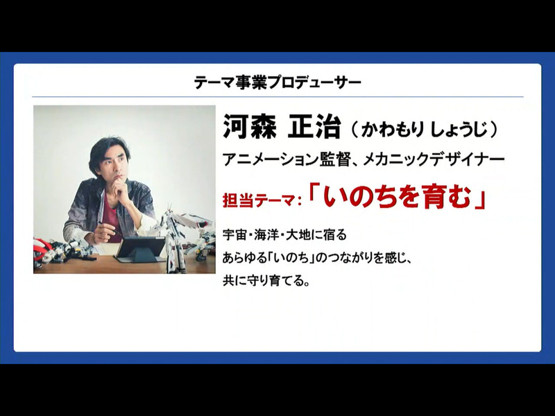 アニメーション監督・メカニックデザイナーの河森正治氏