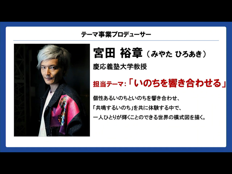 慶応義塾大学教授の宮田裕章氏