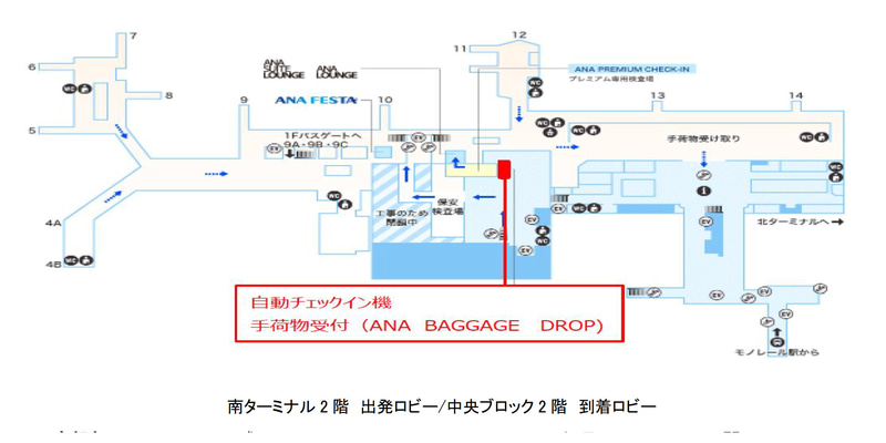 伊丹空港での自動手荷物預け機「ANA Baggage Drop」設置箇所