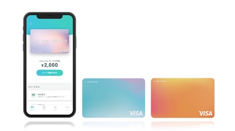 「ultra payカード」