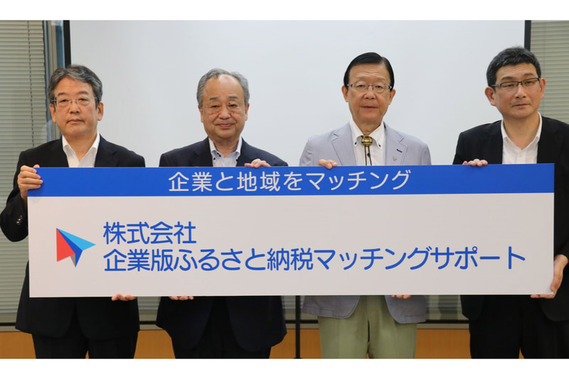 東武トップツアーズと地域活性化センターが、企業版ふるさと納税に関する新会社設立
