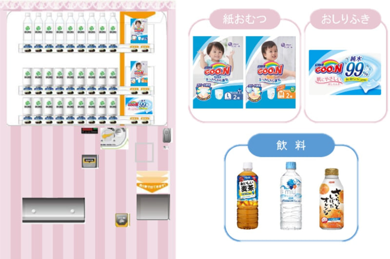 ダイドードリンコは海老名SAの自動販売機でベビー用の紙おむつを販売する