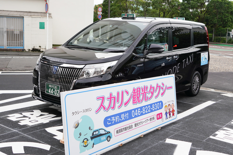 「スカリン観光タクシー」は初乗り1時間あたり4450円～30分毎に2010円加算