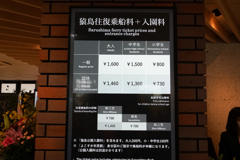 猿島に行くのにかかる料金案内
