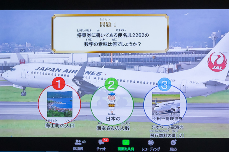飛行機にまつわるクイズの時間