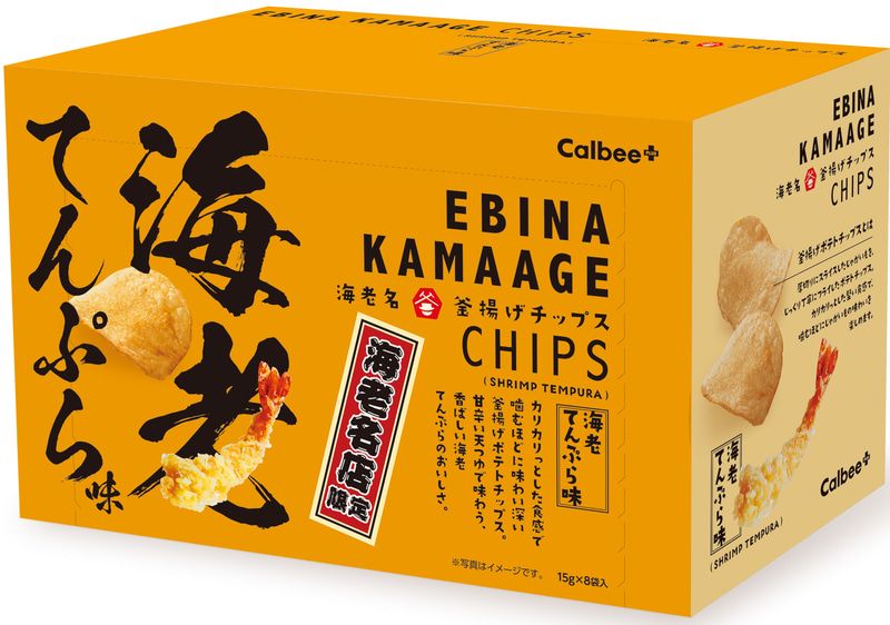 釜揚げチップス 海老てんぷら味（700円）